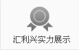 流利條及結(jié)構(gòu)件
